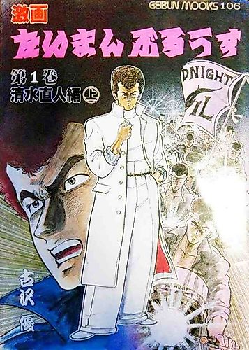 Cover image for Duel Blues
