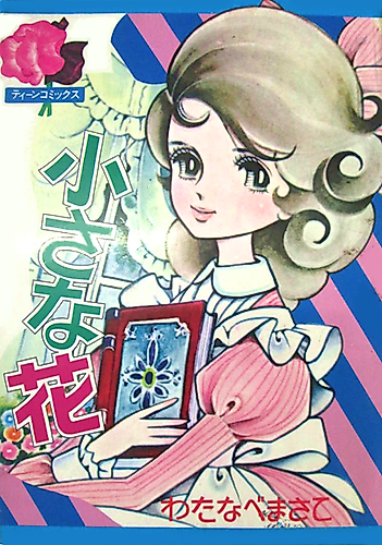 Cover image for A Little Flower