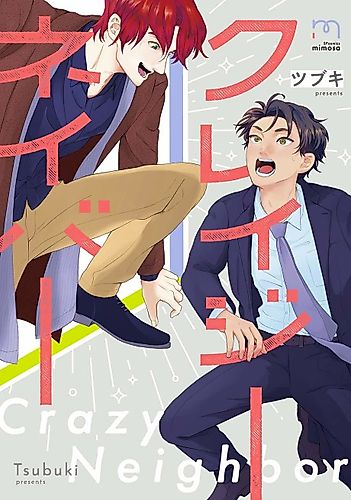 Cover image for Crazy Neighbor