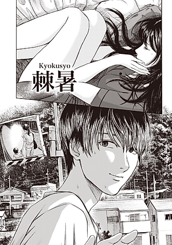Cover image for Kyokusho