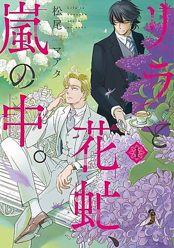 Cover image for In the Storm, Lila and Flower Buds