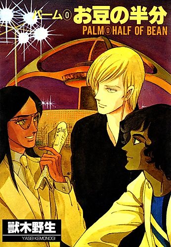 Cover image for PALM