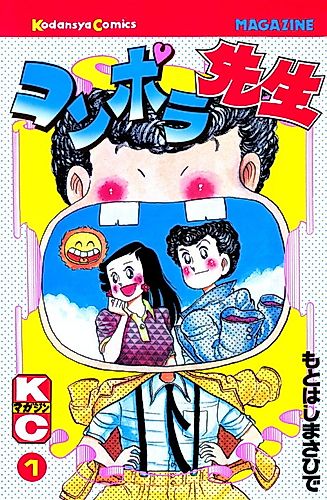 Cover image for Konpora Sensei
