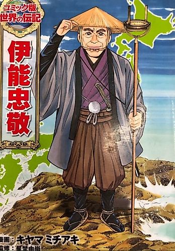 Cover image for Tadataka Inou