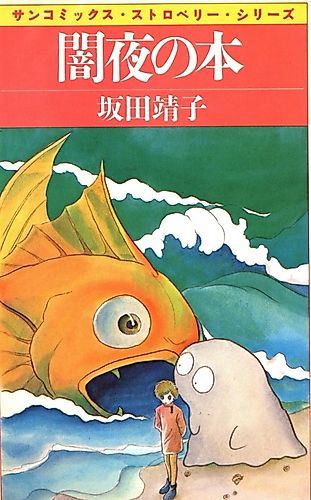 Cover image for Dark Night Book