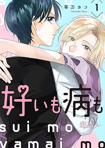 Cover image for Sui mo Yamai mo