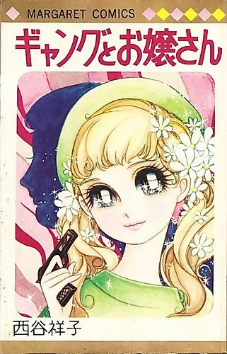 Cover image for Gang to Ojou-san