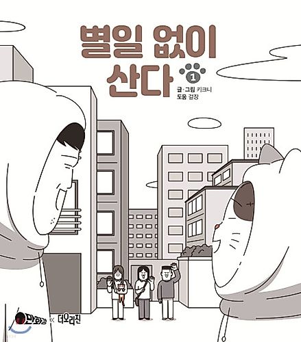 Cover image for Live Without a Hitch