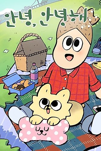 Cover image for Hello and Goodbye