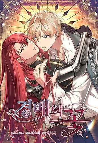Cover image for The Flower of Veneration