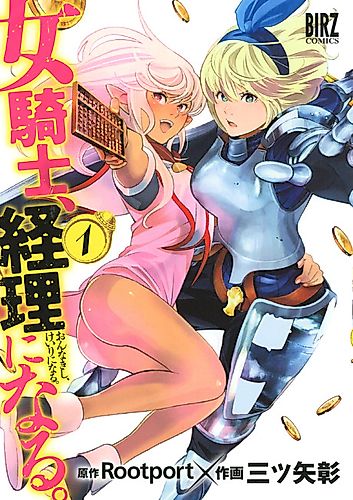 Cover image for Onna Kishi, Keiri ni Naru.