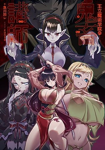 Cover image for Demon Instructor at the Royal Academy of Magic