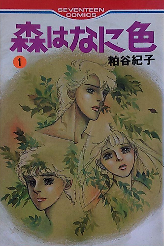 Cover image for Mori wa Nani Iro