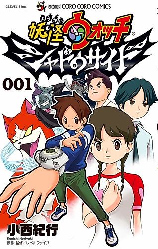 Cover image for Yo-kai Watch: Shadowside