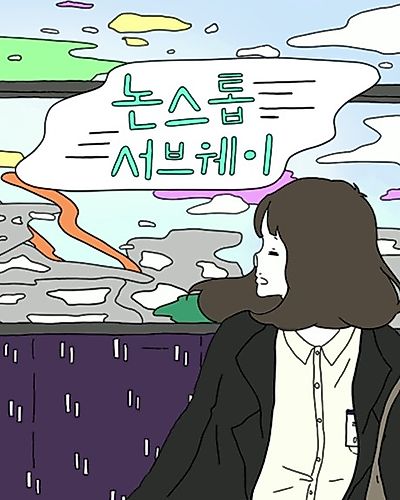 Cover image for Non-stop Subway