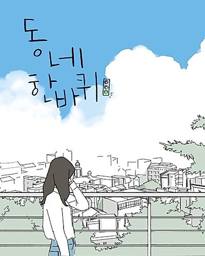 Cover image for Around of Town
