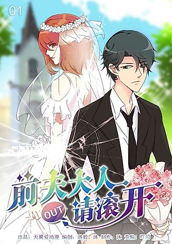 Cover image for Ex-husband, Please Go Away!
