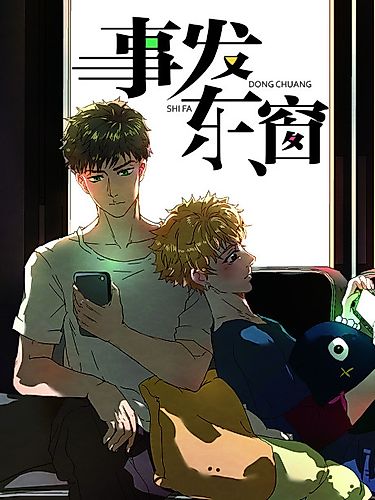 Cover image for Shifa Dong Chuang