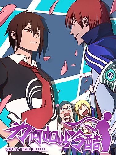 Cover image for Why So Cool