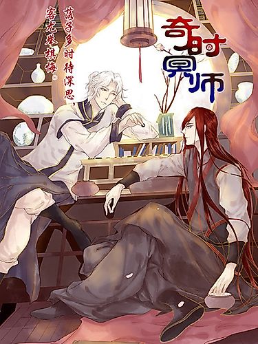 Cover image for Qi Shi Ming Shi