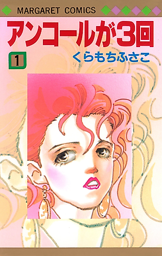Cover image for An Encore, Three Times