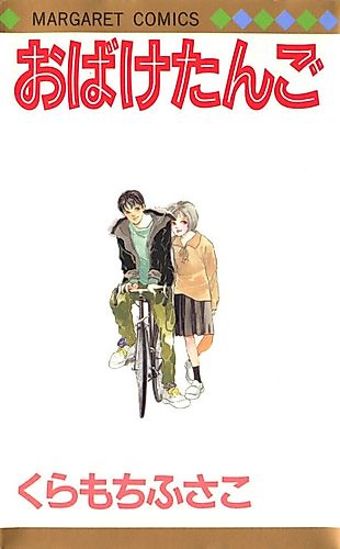 Cover image for Tango's Ghost