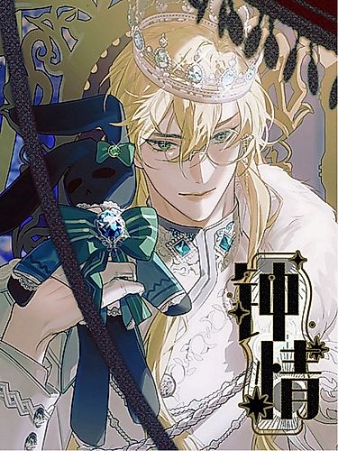 Cover image for Guiding the Eccentric Tyrant