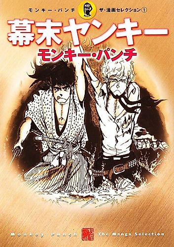 Cover image for Monkey Punch's Riddle Comics