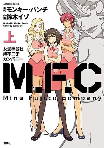 Cover image for M.F.C