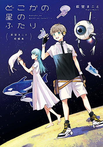 Cover image for Kamisama Gokko