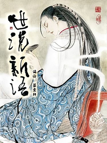 Cover image for A New Account of the Tales of the World
