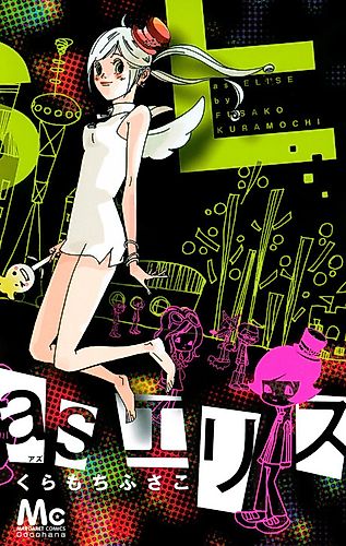 Cover image for as Elise