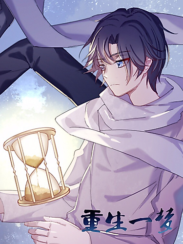 Cover image for A Dream of Rebirth