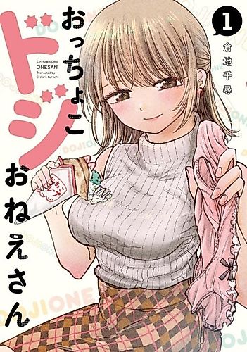 Cover image for Scatterbrained Klutz Big Sister