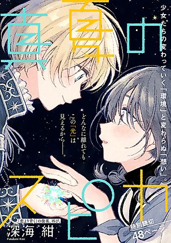 Cover image for A midsummer's spring star