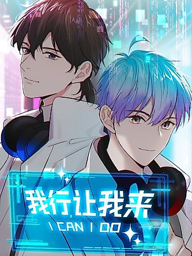 Cover image for I Can I Do