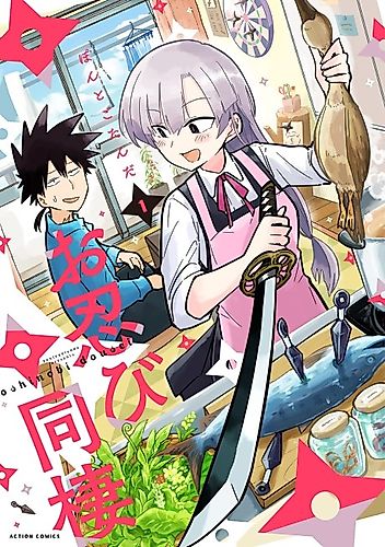 Cover image for Living with a Kunoichi