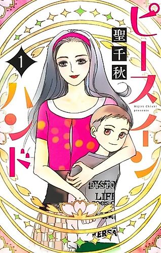 Cover image for Peace in Hand