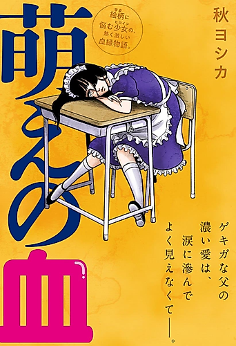 Cover image for Moe Blood