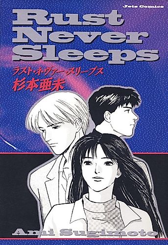 Cover image for Rust Never Sleeps