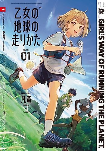 Cover image for Girl's Way of Running the Planet.