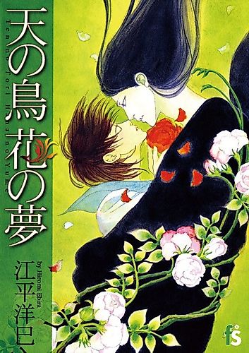 Cover image for Heavenly Bird, Dream Flower