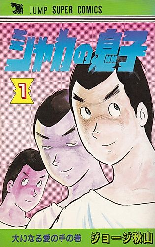 Cover image for Son of Shaka