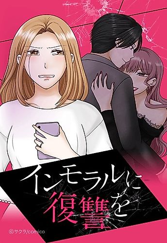 Cover image for Revenge Against the Immoral
