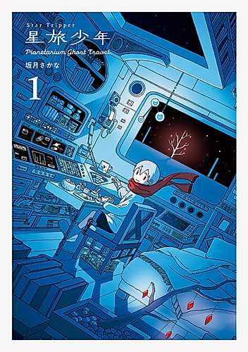 Cover image for Star Tripper