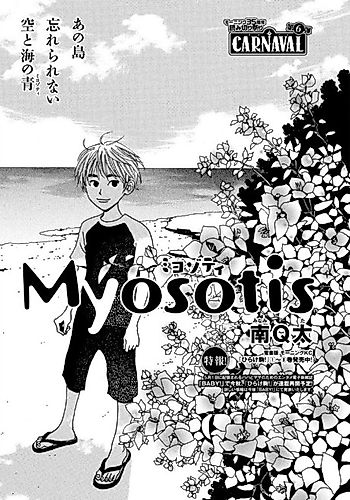 Cover image for Myosotis