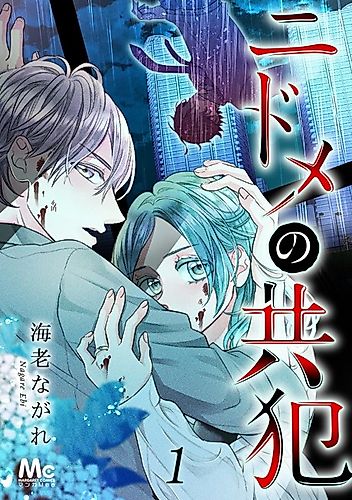 Cover image for Second Time's the Crime