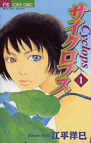 Cover image for Cyclops