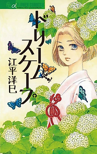 Cover image for Dreamscape