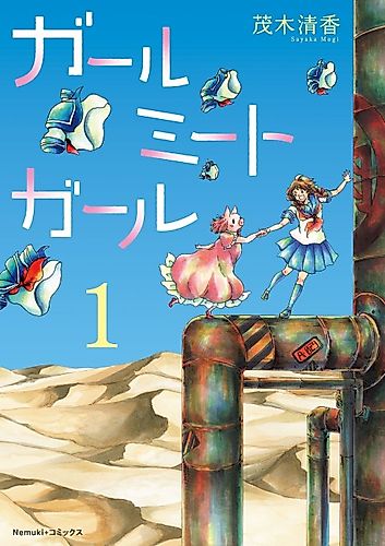 Cover image for Girl Meat Girl